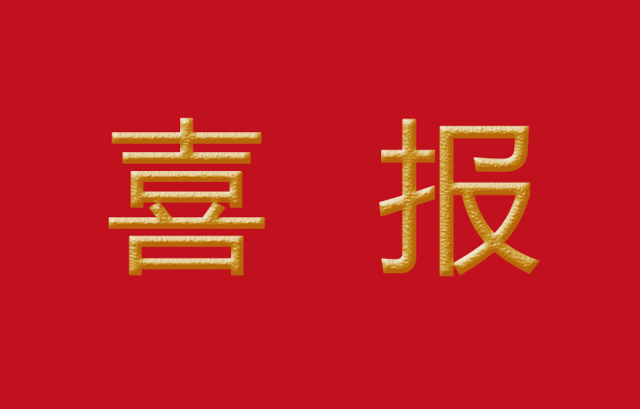 重磅喜讯 | 太航德克森荣获“山西省工程研究中心” 重磅喜讯 | 太航德克森荣获“山西省工程研究中心”